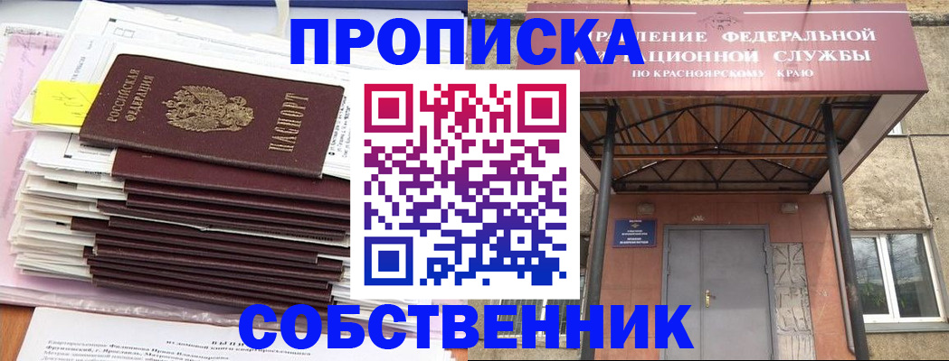 прописка гарантия в Усть-Илимске