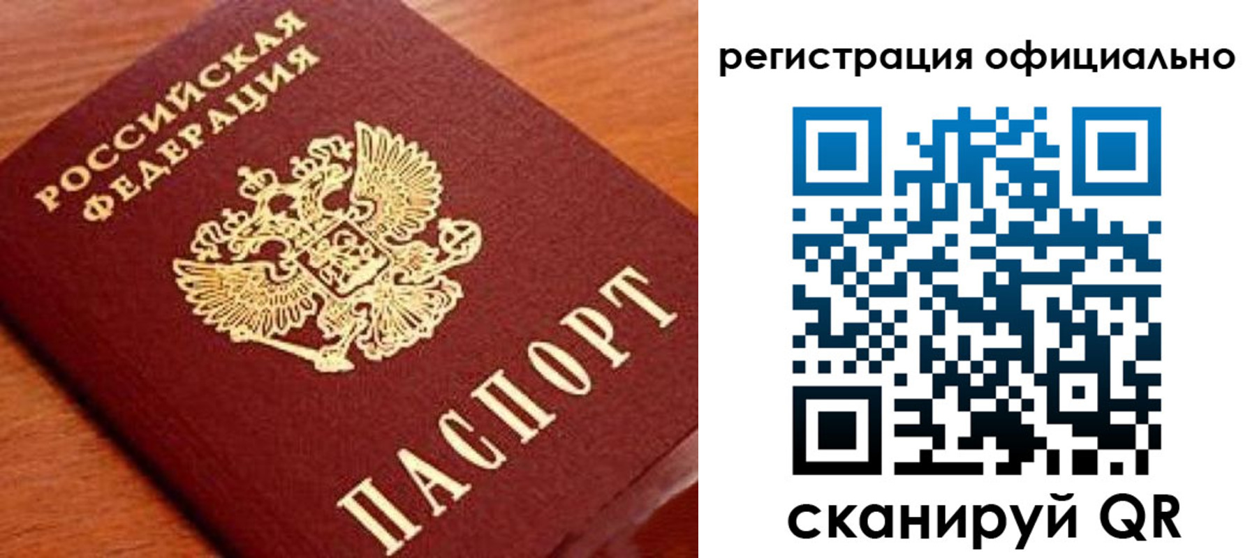 прописка штамп в Усть-Илимске