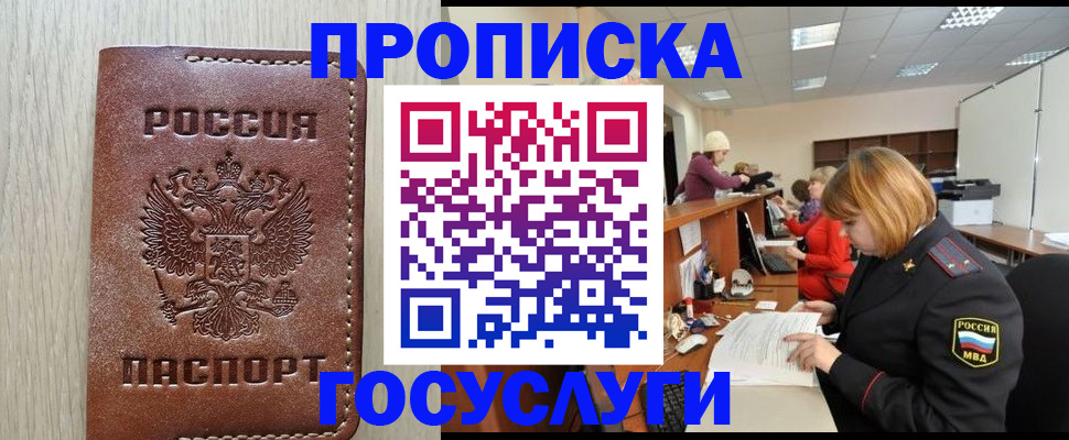 прописка для кредита в Усть-Илимске