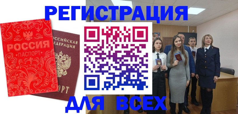 купить прописку в Усть-Илимске