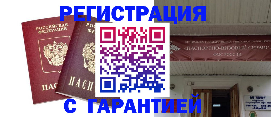 миграционный учет в Усть-Илимске