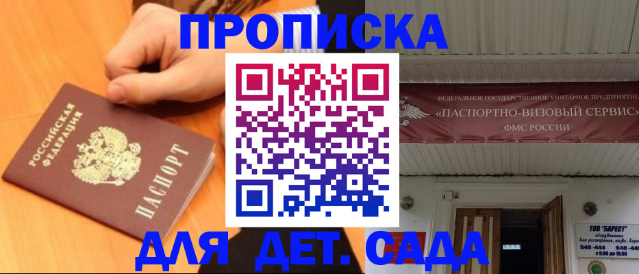 прописка для военкомата в Усть-Илимске