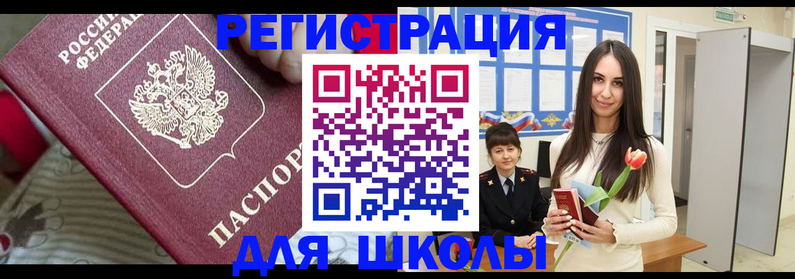 временная регистрация законно в Усть-Илимске